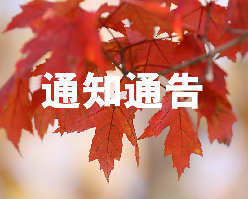 吉林科技職業(yè)技術學院